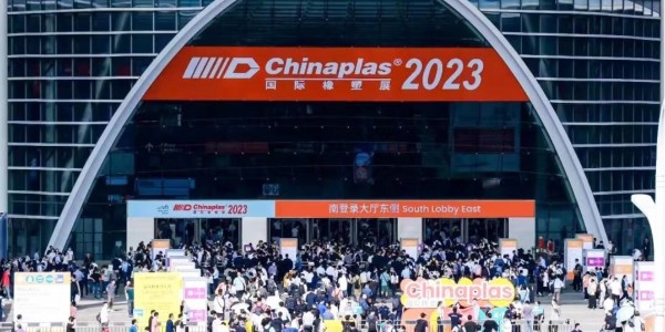 鴻盛免噴涂材料| Chinaplas2023國際橡塑展完美收官！